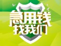 长沙个人民间短期水钱借款-长沙个人私人借钱短借微信号-长沙个人空放贷款
