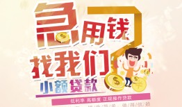 长沙个人无抵押信用贷款-长沙个人资金短借-长沙个人借钱急用钱