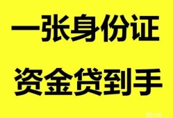 长沙个人线下贷款-长沙个人身份证借款-长沙个人空借空放