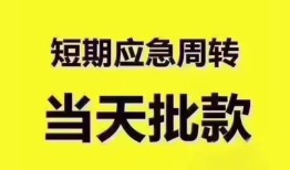 长沙个人民间小额借贷-长沙个人身份证抵押贷款-长沙个人借钱借款