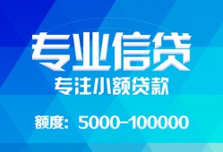 长沙个人私人空放二次私借-长沙个人短借-长沙个人社保信用贷款