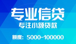 长沙个人私人空放二次私借-长沙个人短借-长沙个人社保信用贷款