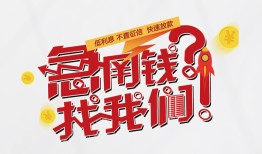 长沙个人私人放款联系方式-长沙个人无抵押私借空放-长沙个人私借上门放款