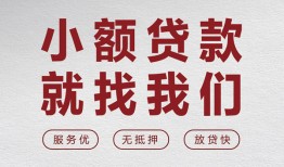 长沙个人私人放水-长沙个人快速小额贷款-长沙个人空放个人借钱