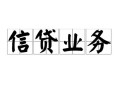 长沙个人身份证应急贷款-长沙个人贷款当天放款-长沙个人哪有私人借贷