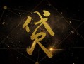 21岁以上适用的贷款平台软件推荐