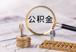 长沙个人私借空放先息后本-长沙个人私人空放借钱-长沙个人个人空放