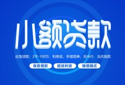 长沙个人短借信贷-长沙个人私人身份证借私借-长沙个人大学生信用贷款