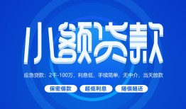长沙个人短借信贷-长沙个人私人身份证借私借-长沙个人大学生信用贷款