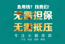 长沙个人信用贷款-长沙个人小额短借-长沙个人民间私借