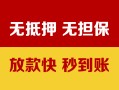 长沙个人哪里有民间借贷-长沙个人用身份证借私借-长沙个人民间借贷