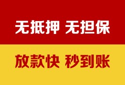 长沙个人小额信用贷款-长沙个人私人空放二次私借-长沙个人本地身份证贷款