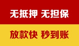 长沙个人小额信用贷款-长沙个人私人空放二次私借-长沙个人本地身份证贷款