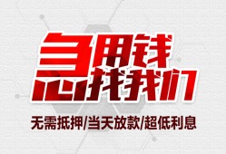 长沙个人无抵押信用贷款-长沙个人短借当天借钱-长沙个人哪有私人借贷