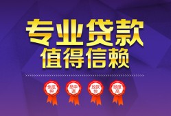 长沙个人民间借贷无抵押-长沙个人民间短借-长沙个人短期空放小额贷款