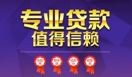 长沙个人民间借贷无抵押-长沙个人民间短借-长沙个人短期空放小额贷款