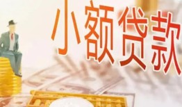 长沙个人民间小额借贷-长沙个人身份证贷款电话-长沙个人大学生信用贷款