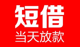 长沙个人私人空放二次私借-长沙个人身份证贷款在线-长沙个人哪里可以借钱