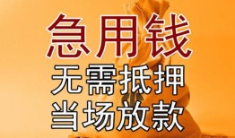长沙个人私人抵押贷款-长沙个人民间私借-长沙个人大学生信用贷款