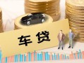 长沙个人大学生信用贷款-长沙个人小额贷款空放-长沙个人身份证应急贷款