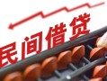 长沙个人个人短借-长沙个人快速小额贷款-长沙个人民间小额借贷