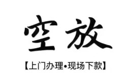 长沙个人空放借钱-长沙个人急需借钱-长沙个人私人短借