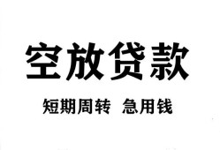 长沙个人个人贷款联系电话-长沙个人个人私借-长沙个人上门空放