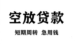 长沙个人个人贷款联系电话-长沙个人个人私借-长沙个人上门空放