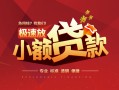 长沙个人用身份证借私借-长沙个人应急借钱空放-长沙个人个人借钱长期