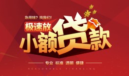 长沙个人用身份证借私借-长沙个人应急借钱空放-长沙个人个人借钱长期