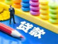 长沙个人民间借贷无视黑白-长沙个人信用贷款-长沙个人小额贷款贷款