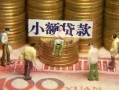 长沙个人个人借钱-长沙个人信用贷款办理-长沙个人借钱
