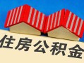 长沙个人私人放款联系方式-长沙个人无抵押信用贷款-长沙个人贷款信用贷款