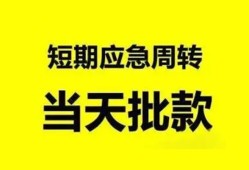 长沙个人私人放款-长沙个人私人空放联系方式-长沙个人借钱急用钱