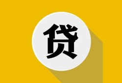长沙个人无抵押私人贷款-长沙个人哪里可以信用贷款-长沙个人贷款信用贷款