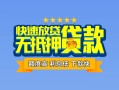 长沙个人短借私借空放-长沙个人地区身份证贷款-长沙个人哪里可以信用贷款