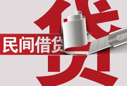 长沙个人民间私借-长沙个人空放贷款当天下款-长沙个人资金短借