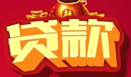 长沙个人个人贷款小额贷款-长沙个人个人消费贷款-长沙个人私人身份证贷款