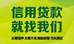 长沙个人借钱网-长沙个人贷款私人贷款-长沙个人私借空放先息后本