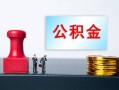 长沙个人个人贷款额-长沙个人私人借钱怎么收费-长沙个人空放借款
