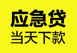 长沙个人私人空放二次私借-长沙个人民间借贷当天下款-长沙个人身份证贷款在线