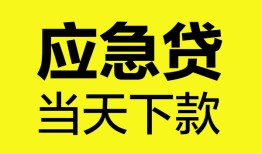 长沙个人私人空放二次私借-长沙个人民间借贷当天下款-长沙个人身份证贷款在线