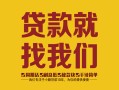 长沙个人个人无抵押贷款-长沙个人贷款无抵押-长沙个人个人贷款都有哪些