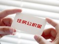 长沙个人无抵押私人贷款-长沙个人大学生信用贷款-长沙个人贷款包过当天放款