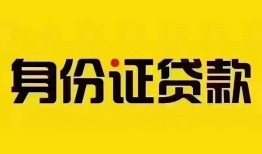 长沙个人小额私人借贷-长沙个人无抵押贷款-长沙个人个人信用贷款