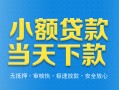 长沙个人短借私人-长沙个人哪里可以私人借款-长沙个人身份证贷款