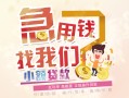 长沙个人哪里可以借钱-长沙个人网上小额贷款-长沙个人身份证办理贷款