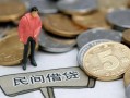 长沙个人私借贷款-长沙个人私人借钱-长沙个人贷款只要身份证贷款