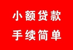 长沙个人做生意贷款-长沙个人急用钱找我-长沙个人小额贷款官网