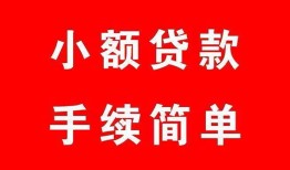 长沙个人贷款私借空放-长沙个人短借信贷-长沙个人哪里可以民间借贷